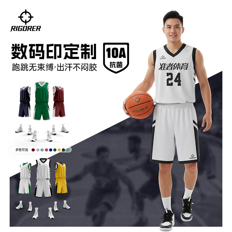 准者篮球服定制套装成人男球衣数码印比赛球队服团购运动服训练服