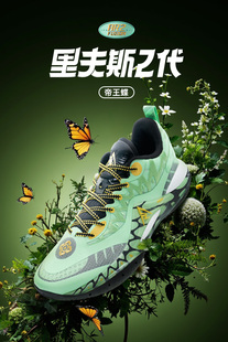 AR2帝王蝶配色丨准者里夫斯二代缓震篮球鞋男专业运动鞋低帮鞋子