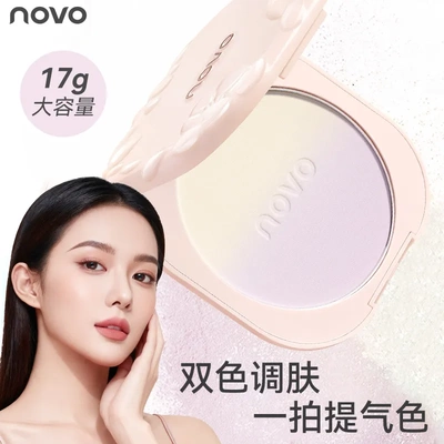 novo花朵绒雾饰颜定妆粉饼不卡粉不脱妆控油提亮膨胀大容量双色