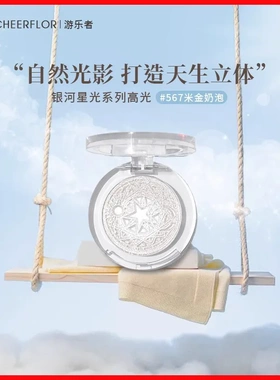 CHEERFLOR高光提亮脸部哑光修容盘遮瑕自然粉饼眼影腮红三合一