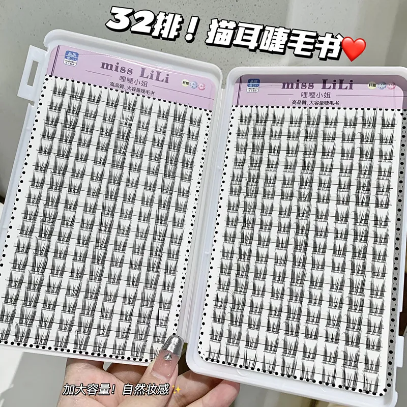 32排大容量哩哩小姐假睫毛纯欲猫耳朵睫毛书自然仿真单簇分段嫁接