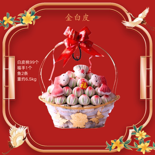 天津市桂福来老人祝寿过寿生日寿桃新中式白皮桃礼篮