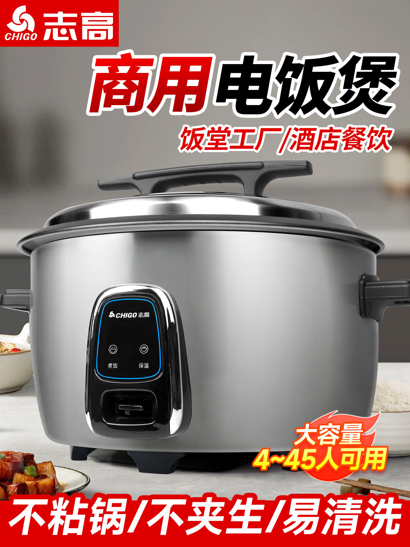 志高电饭锅商业食堂大容量8升6L-42L酒店特大号电饭锅,厨房电器,商用电饭煲,淘宝优惠券,粉丝福利购,淘宝优惠卷