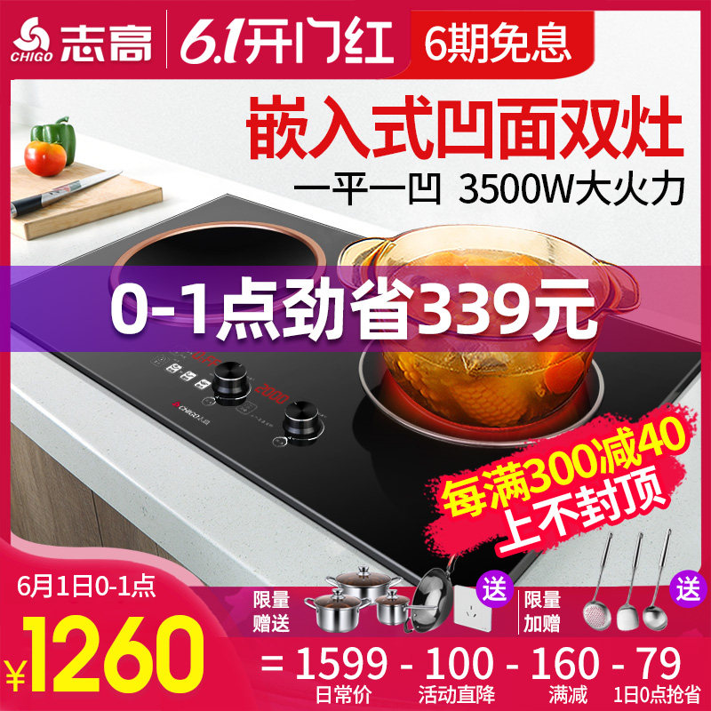 志高嵌入式电磁炉双灶电陶炉电灶家用双灶台双炉一体大功率爆炒08