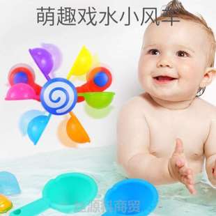 澡盆婴儿乐转转玩具儿童浴缸花洒 女孩男风车玩水洗澡宝宝戏水套装
