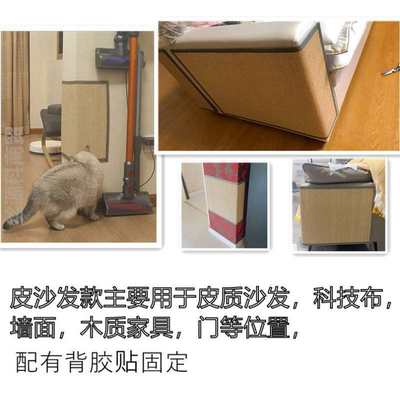 沙发抓板抓门墙保护防猫贴猫猫咪猫玩具防抓保护贴垫防护耐磨抓挠