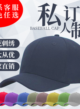 定制帽子棒球帽定做刺绣印logo渔夫帽鸭舌帽纯色帽成人儿童帽定制