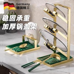 德国锅盖架子壁挂免打孔高端砧板菜板厨房置物架多功能收纳锅铲架