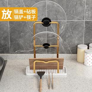 厨房台面锅盖架免打孔家用放锅盖砧板菜板置物架锅铲托架收纳神器