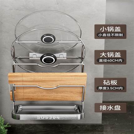 304不锈钢锅盖架厨房置物架壁挂式免打孔多功能放台面锅盖收纳架