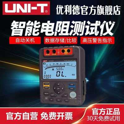 优利德绝缘电阻测试仪摇表500v/1000v/2500v数字兆欧表UT501A电工