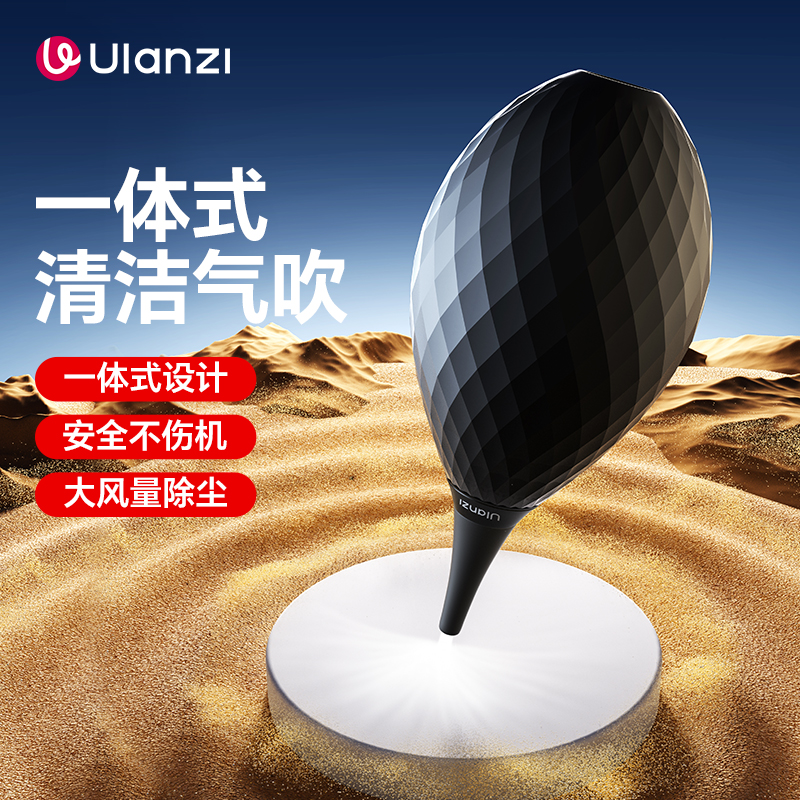 Ulanzi优篮子CO73一体式清洁气吹