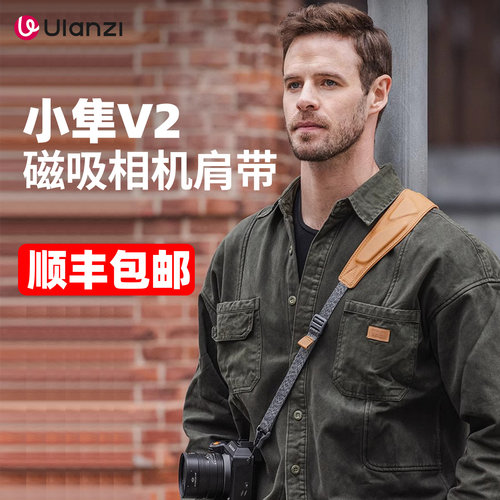 Ulanzi优篮子FALCAM小隼V2背带