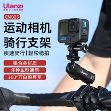 优篮子骑行支架运动相机适用Insta360x3全景Ace Pro拍摄GoPro12/11自行车摩托车把骑行拍摄专用Action4配件