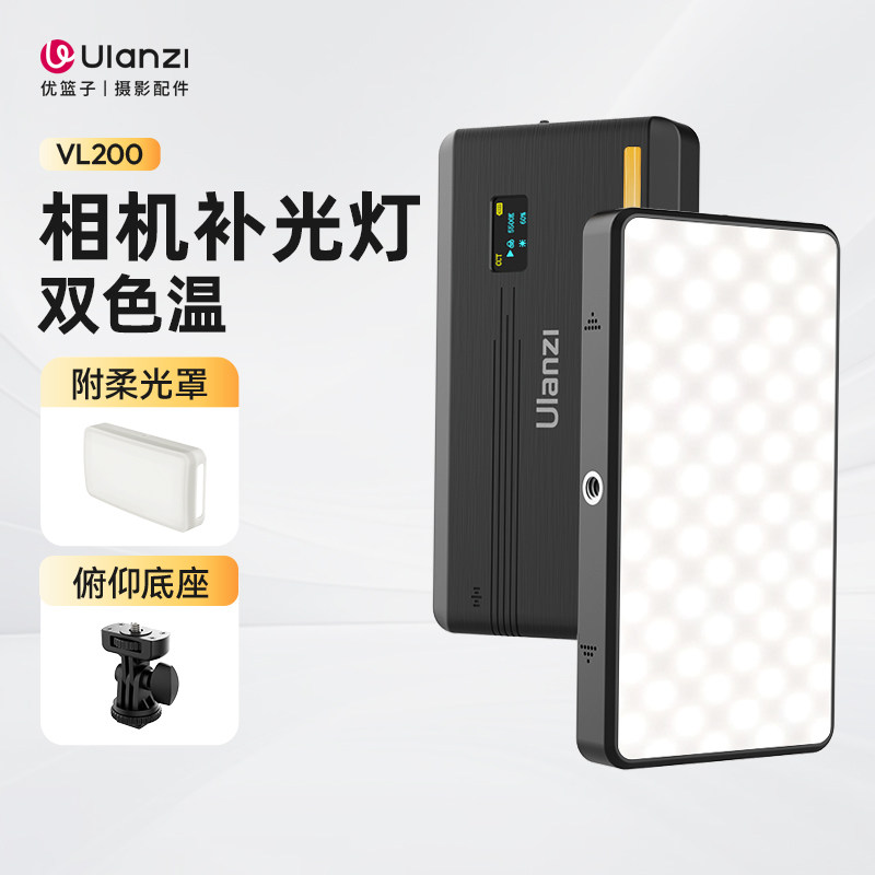篮子vl200便携补光灯单反通用
