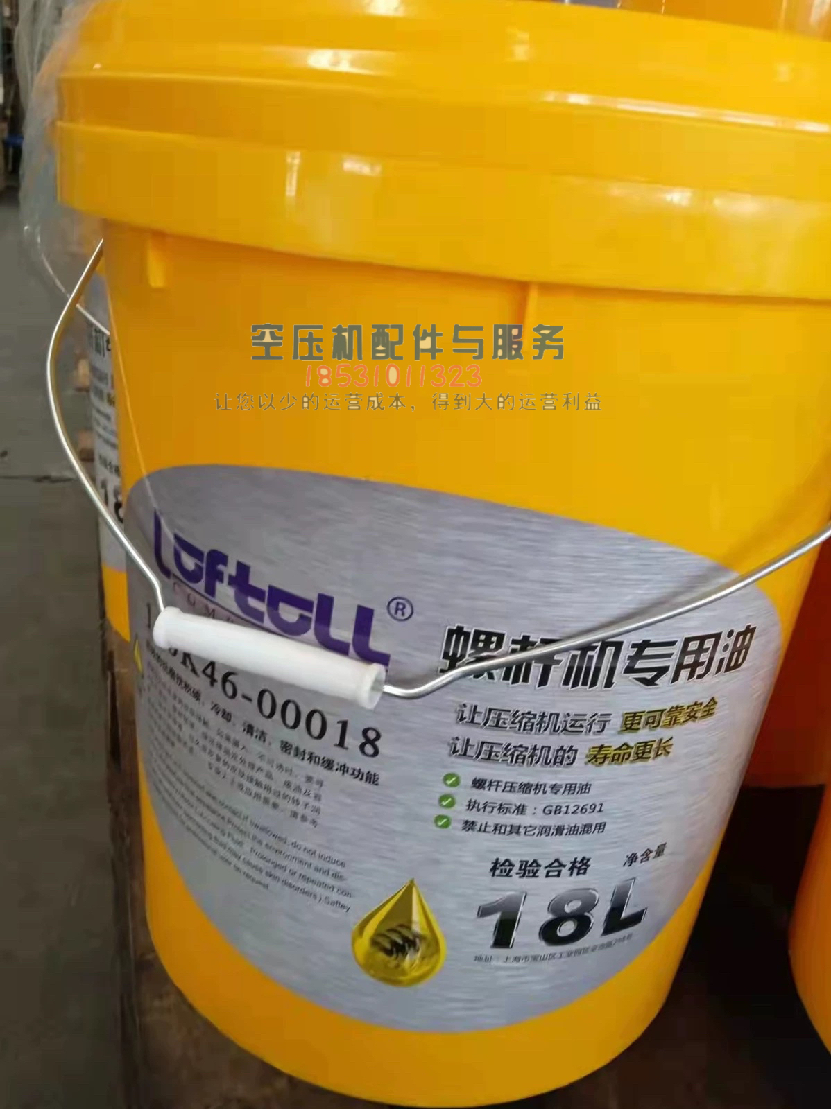 康可尔空压机油德励/屹能螺杆机专用油110K46-00018/110H46-00002