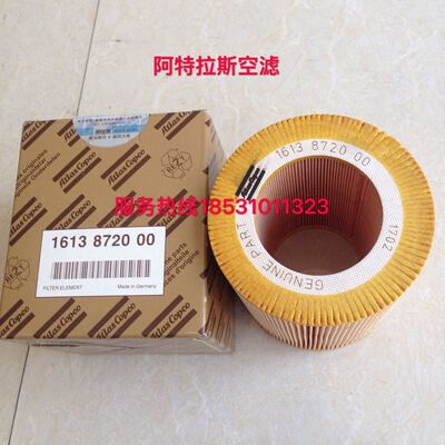 1092200283 1613872000阿特拉斯空压机空气过滤器空气滤清器空滤