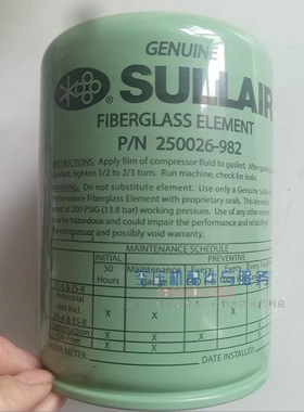 寿力空压机油过滤器芯250026-982机滤芯寿力982油滤寿力保养油滤