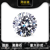 D色VVS1莫桑裸石10分 100克拉圆形八心八箭定制梅花切百面切裸钻