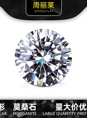 D色VVS1莫桑裸石10分-100克拉圆形八心八箭定制梅花切百面切裸钻