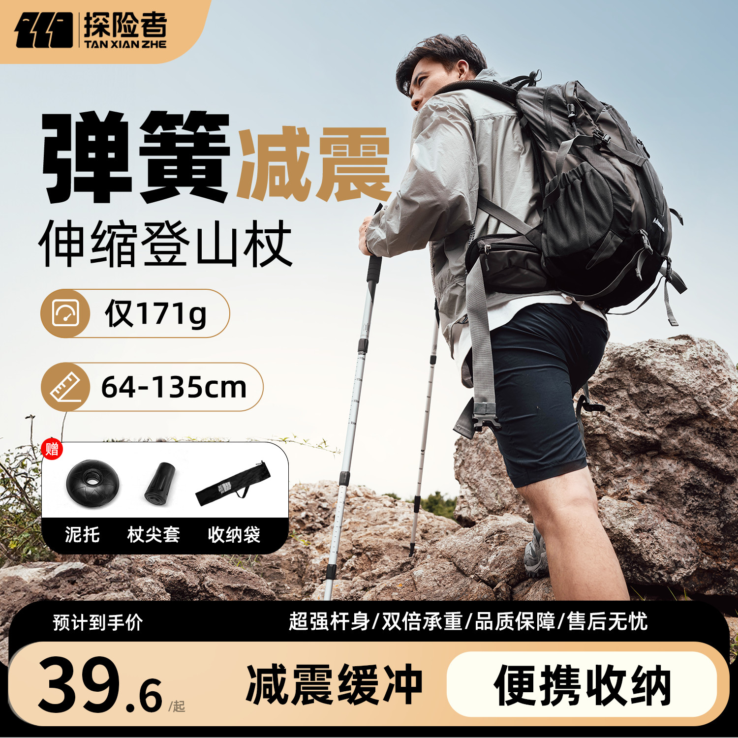 探险者登山杖手杖户外碳素超轻伸缩折叠拐棍专业徒步爬山装备拐杖