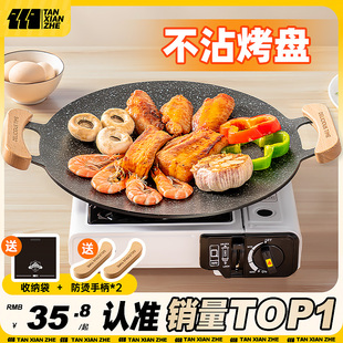 探险者户外露营烤盘烧烤盘韩式烤肉盘铁板烧家用烤肉锅煎烤盘电炉