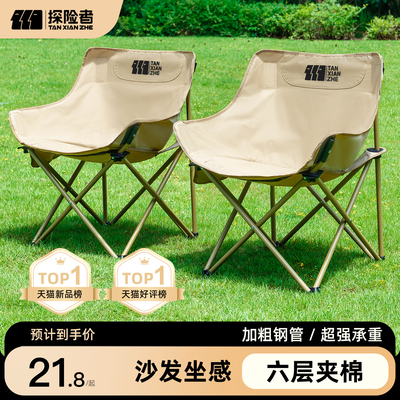 探险者露营椅子月亮椅折叠便携式