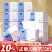 大包抽纸400张加厚款 抽纸巾旅行装 面巾纸原木浆擦手纸家用实惠装