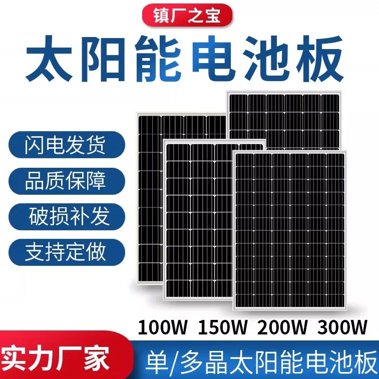 太阳能板18v10w20w30w40w50w60w80w100w120w150w200w250w光伏板