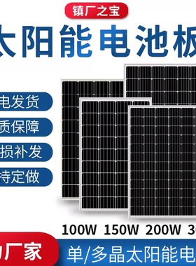 太阳能板18v10w20w30w40w50w60w80w100w120w150w200w250w光伏板