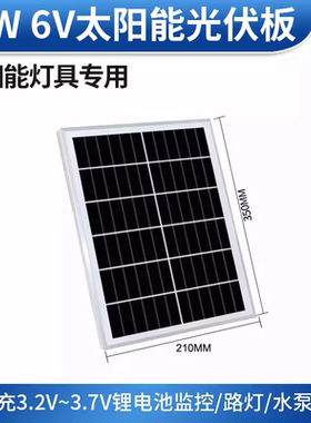 A级太阳能发电板6V10W12W25W30W充3.2v3.7v电池路灯监控太阳能灯