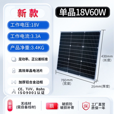 路灯照明太阳能板特价促销