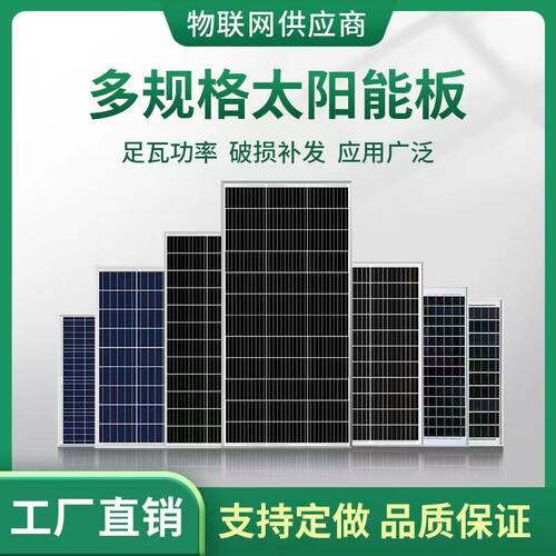 厂家直销全新光伏板18V30W40W50W100W150W200W多晶硅太阳能发电板