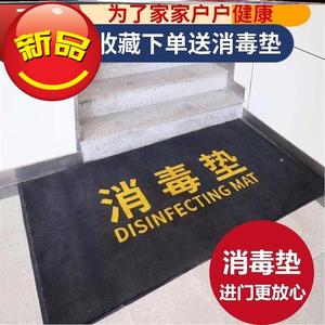 可放踩学校物业浴室吸水地e毯垫消毒垫幼儿园校门口消毒垫入门酒