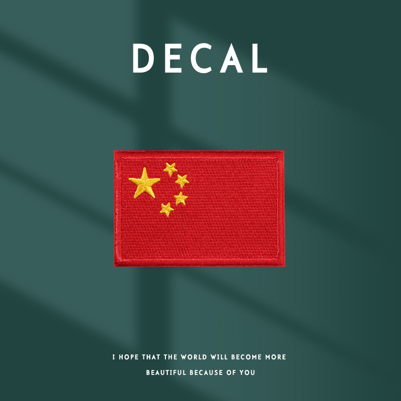 国旗羽绒服破洞贴章高端衣服装饰图案贴刺绣布贴贴自粘免缝破洞修