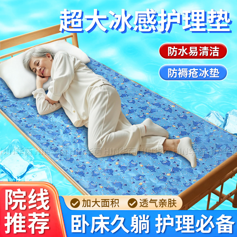 防压疮冰垫水垫防褥疮老人成人医专用护理气床垫长期卧床用品久躺