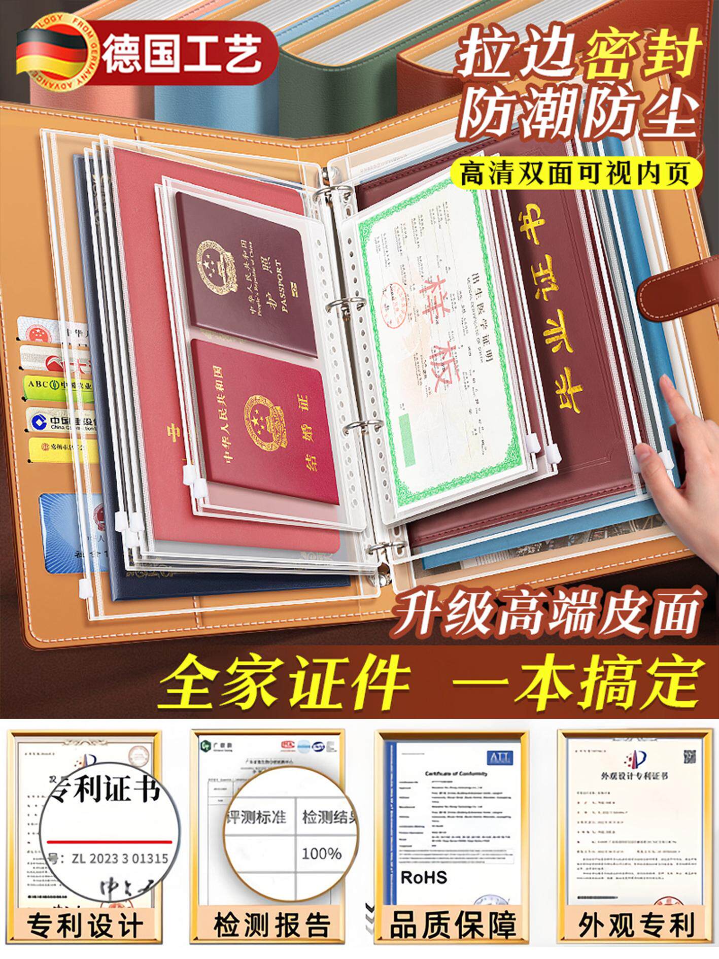 皮面家庭文件化妆袋A4收纳书证户籍出生证明档案书档案保护卡持有
