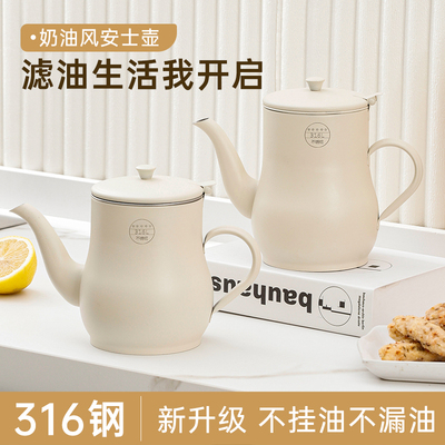 德国油壶不锈钢316食品级厨房家用罐储油滤油渣安士壶加厚大容量