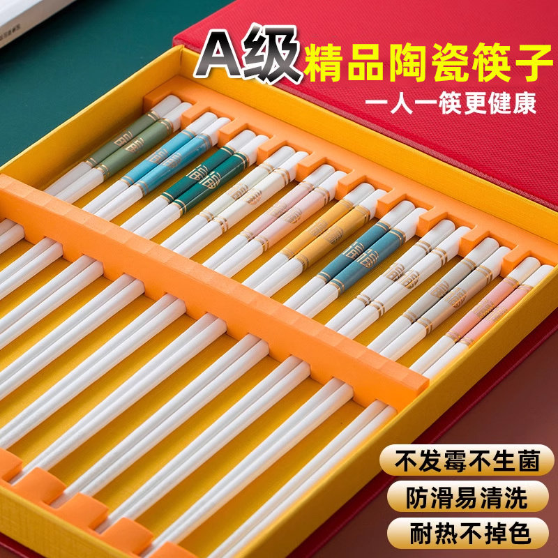 陶瓷筷子2026新款防摔陶瓷景德镇正品家用食品级耐高温不生霉滑快