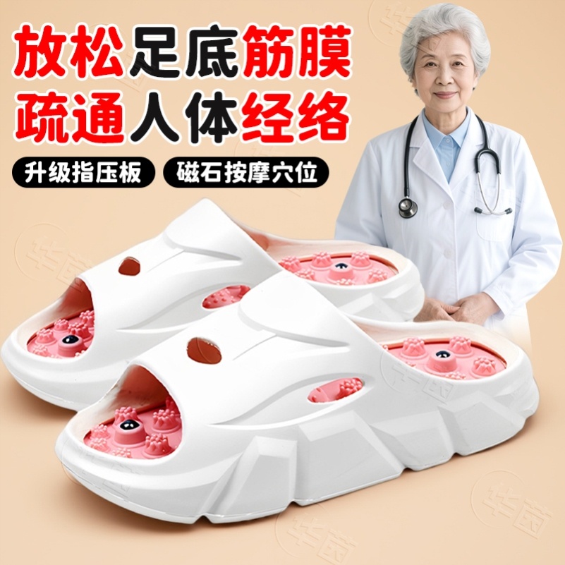 指压板足底按摩拖鞋男女款夏季脚底穴位筋膜足疗养生家居疏通经络