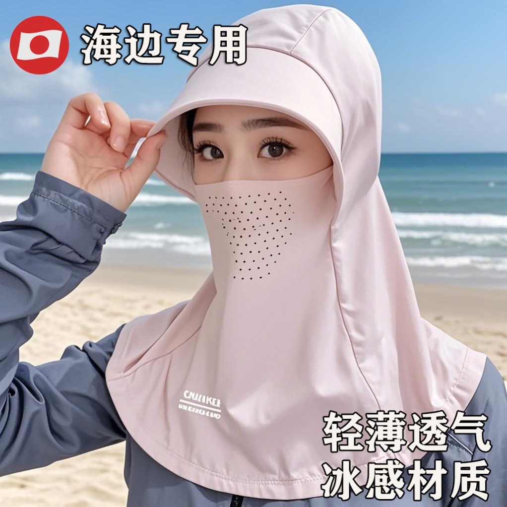 日本防晒面罩护颈帽子一体夏季海边沙滩透气抗UV遮全脸遮阳帽