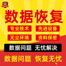 深度数据恢复软件u盘sd卡手机电脑硬盘误删除格式化照片文件找回