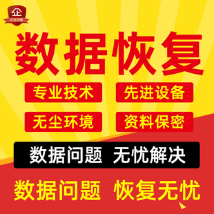 深度数据恢复软件u盘sd卡手机电脑硬盘误删除格式化照片文件找回
