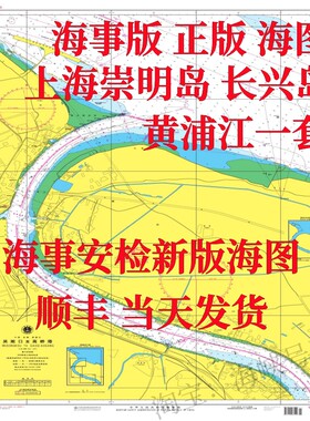 上海黄浦江海图纸质吴淞口高桥港日晖港闵行米市渡江亚圆圆沙浏河