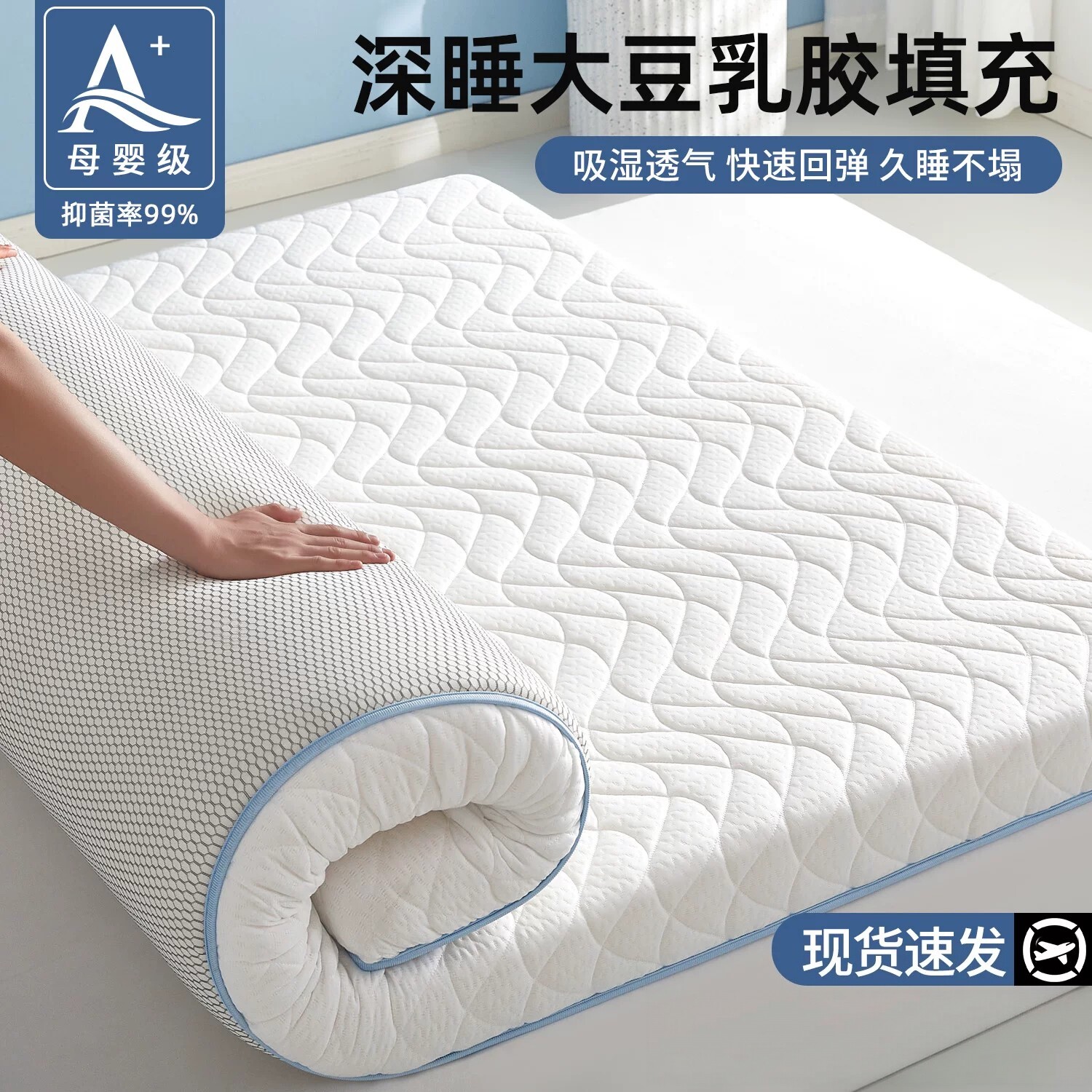 日本进口乳胶床垫软垫榻榻米垫褥