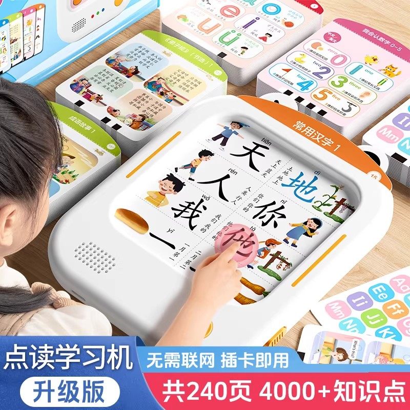 日本进口MUJIE儿童卡片学习机启蒙早教识字拼音数学插点读玩具,玩具/童车/益智/积木/模型,早教机/点读学习/拼音机,淘宝优惠券,粉丝福利购,淘宝优惠卷