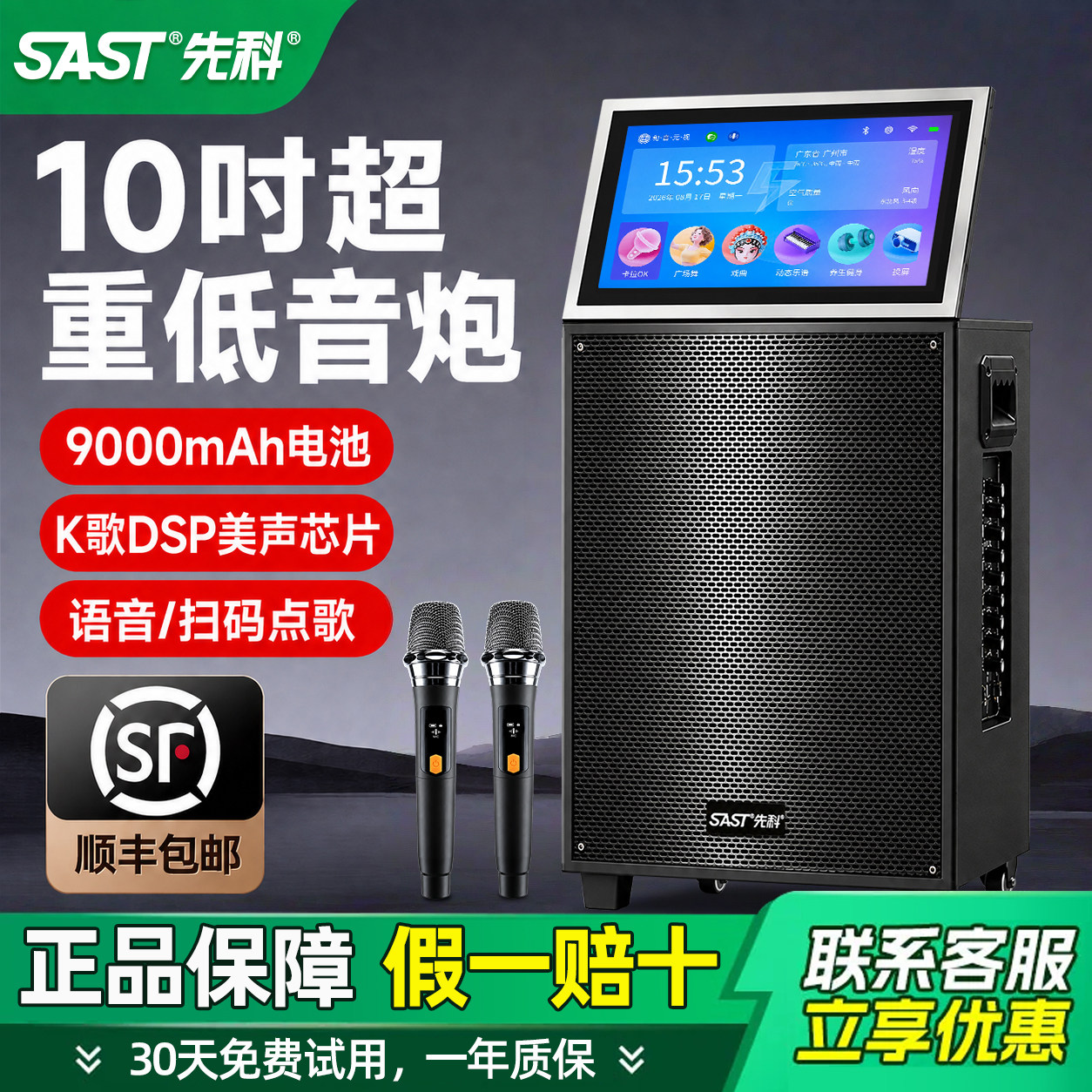 先科新款广场大功率移动拉杆音响户外演出K歌高端音箱一体机旗舰