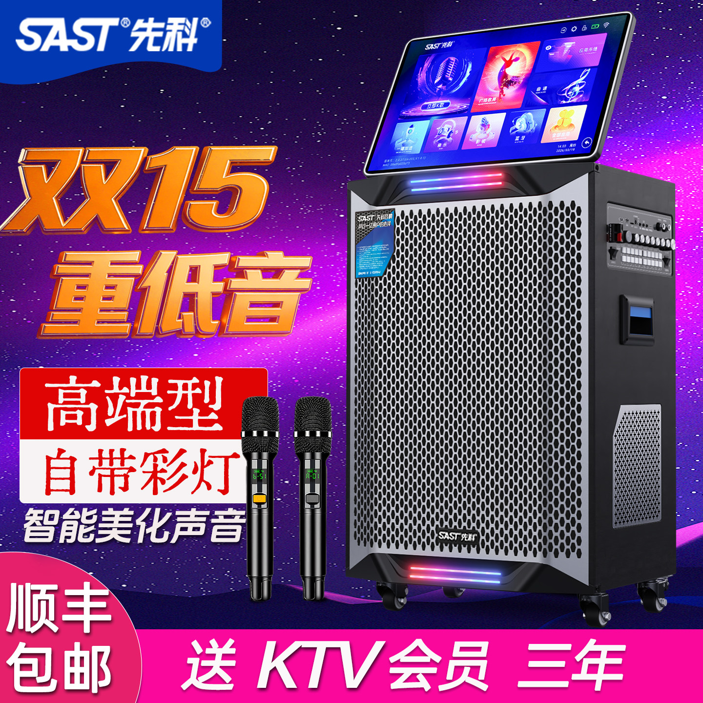 先科高端新款专业户外音响K歌广场舞音箱折叠显示屏声卡ktv一体机
