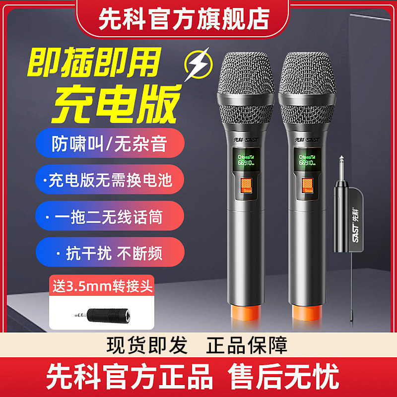 先科万能无线麦克风一拖二U段带接收器调频ktv会议卡拉ok通用话筒