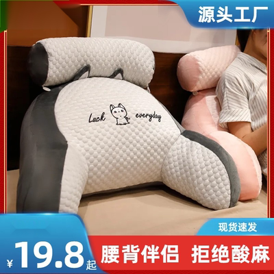冰丝床头靠垫软包护腰靠枕大靠背沙发抱枕床上玩手机看书可拆洗